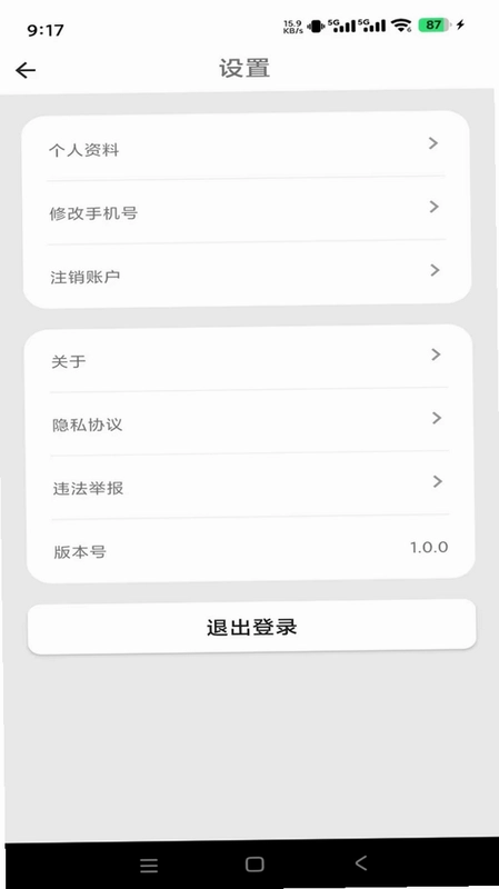 直播狮app预览图