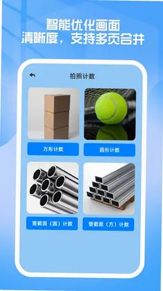 极扫全能专家预览图