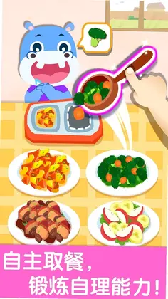 宝宝幼儿园预览图