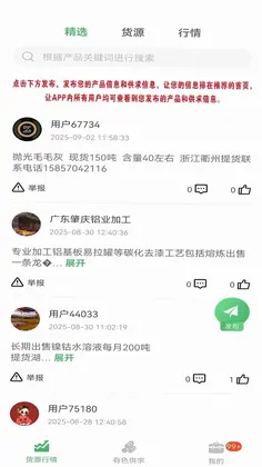 再生群聊预览图