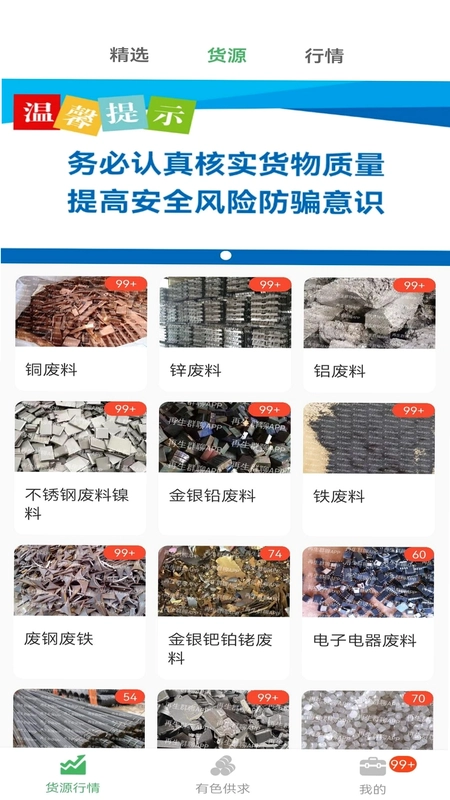 再生群聊预览图