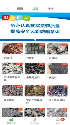再生群聊预览图