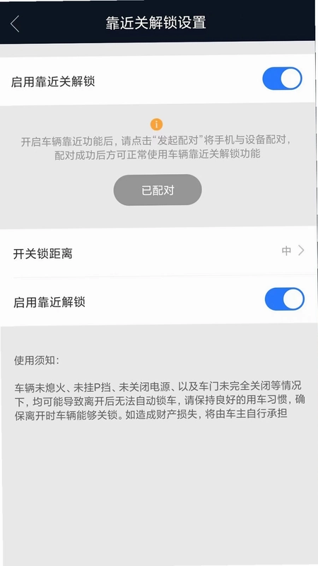 辰途智控预览图