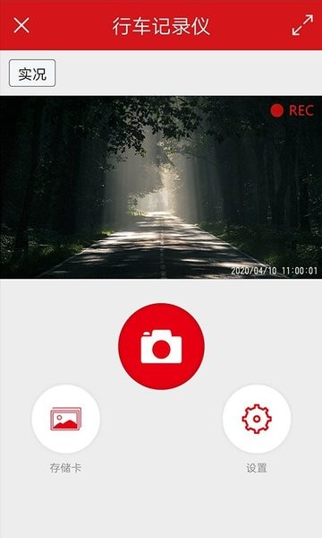 红旗HS5行车记录仪预览图
