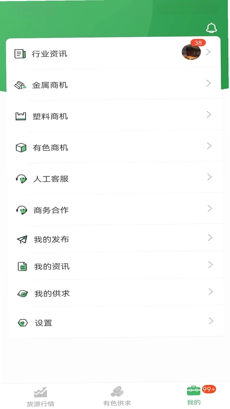 再生群聊预览图