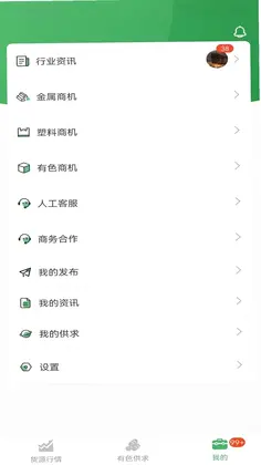 再生群聊预览图