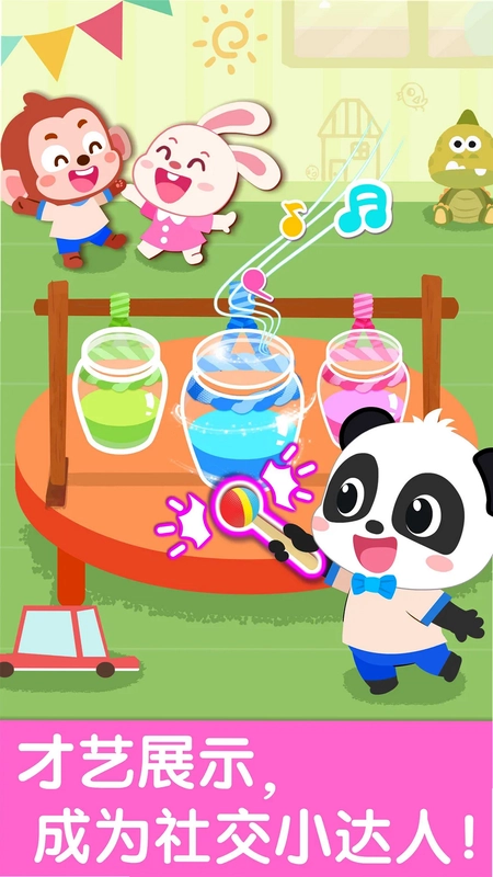 宝宝幼儿园预览图