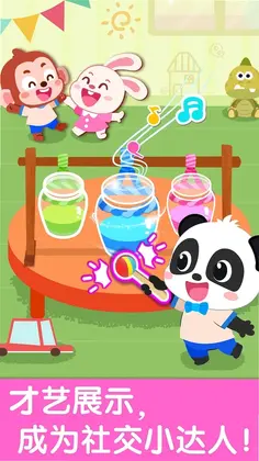 宝宝幼儿园预览图