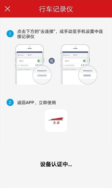 红旗HS5行车记录仪预览图