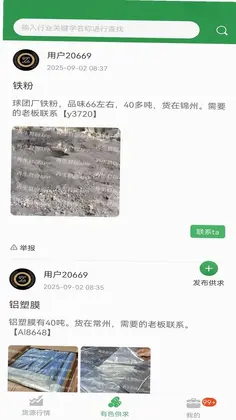 再生群聊预览图
