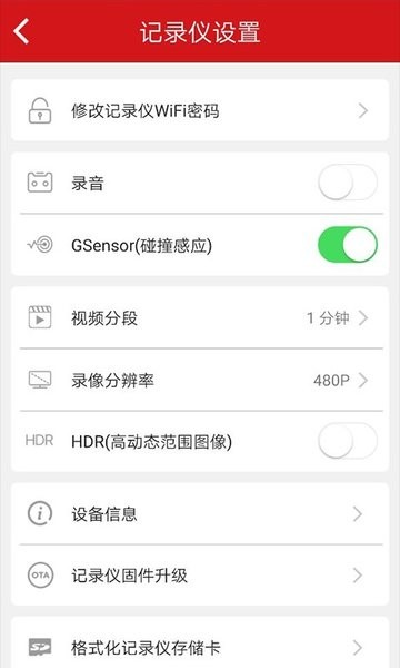 红旗HS5行车记录仪预览图