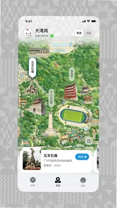 大湾行预览图