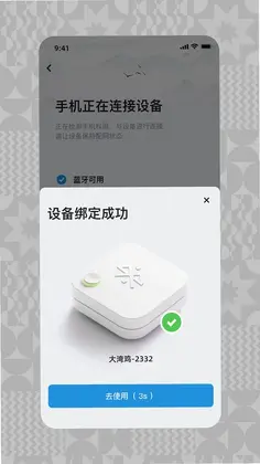 大湾行预览图