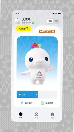 大湾行预览图