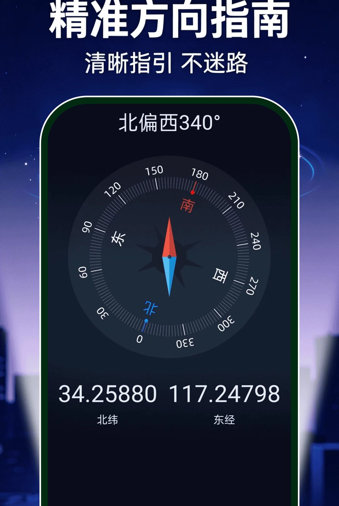 超亮光手电筒免费app预览图
