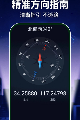 超亮光手电筒免费app预览图