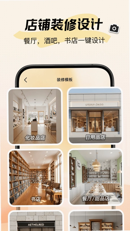 新境预览图