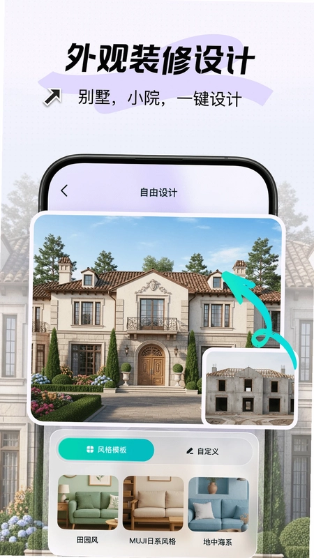 新境预览图