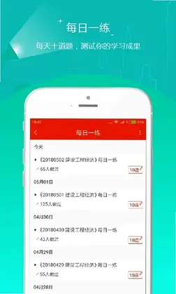 优题库预览图