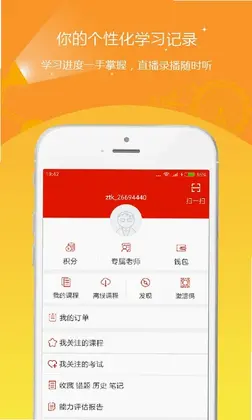 优题库预览图