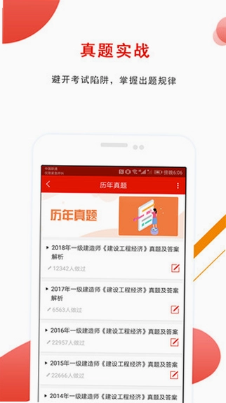 优题库预览图