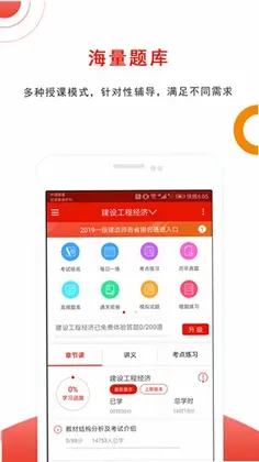 优题库预览图