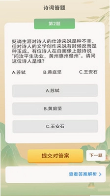 秒智成语预览图