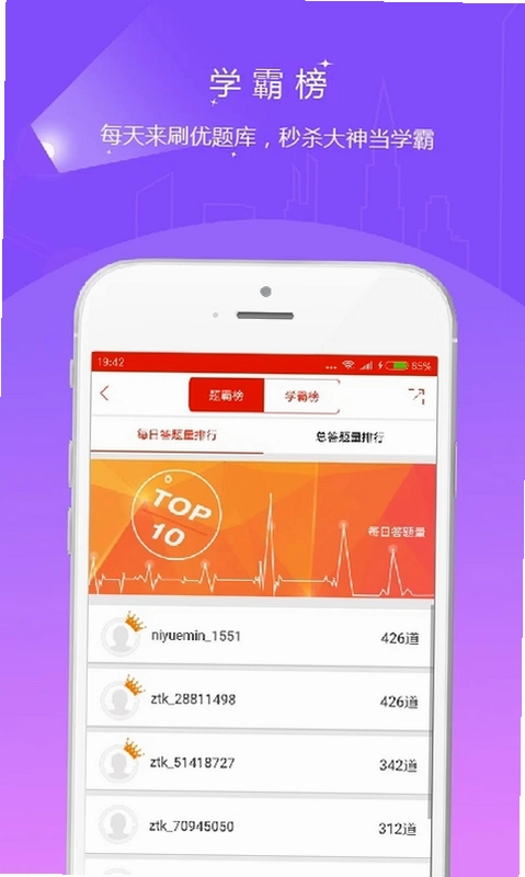 优题库预览图