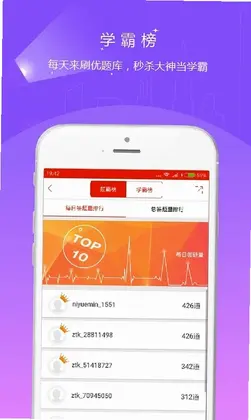 优题库预览图