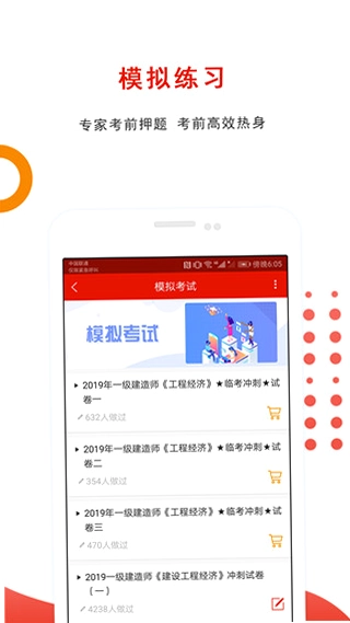 优题库预览图