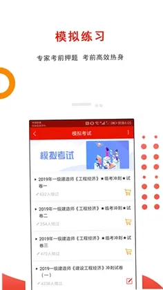 优题库预览图