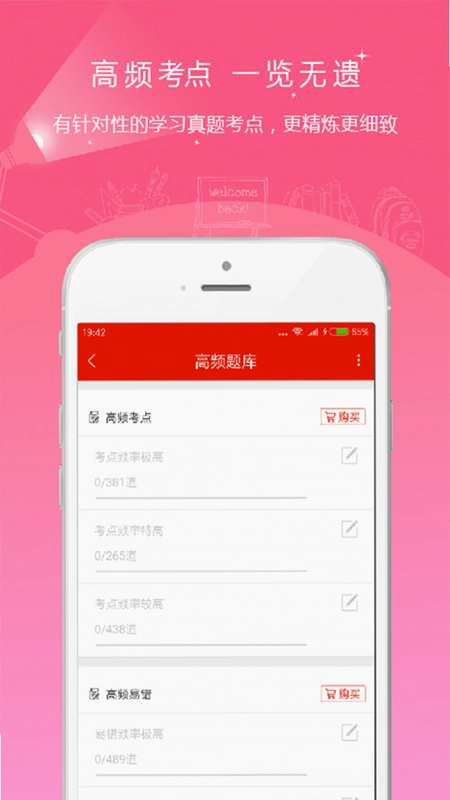 优题库预览图