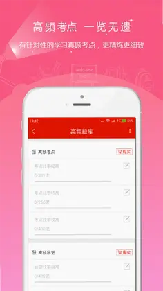 优题库预览图