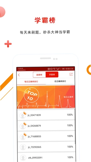 优题库预览图
