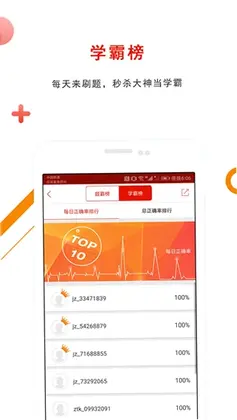 优题库预览图