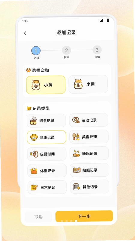 乐云萌app预览图