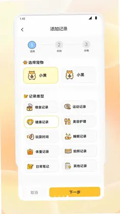 乐云萌app预览图