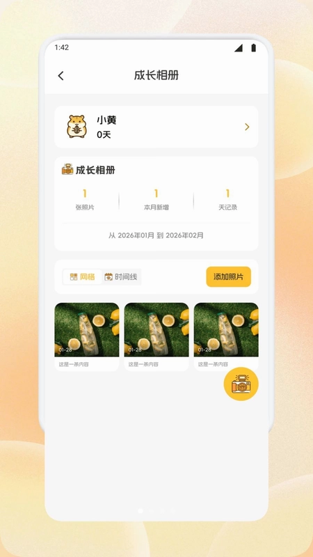 乐云萌app预览图