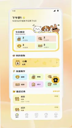 乐云萌app预览图