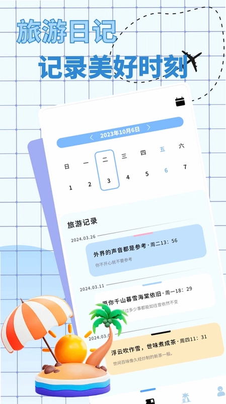 爱旅行的小猫预览图