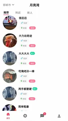 月亮湾预览图