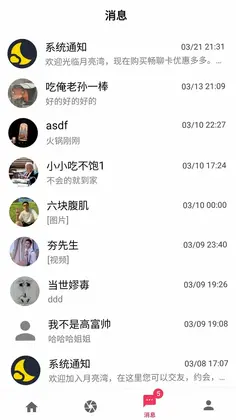 月亮湾预览图