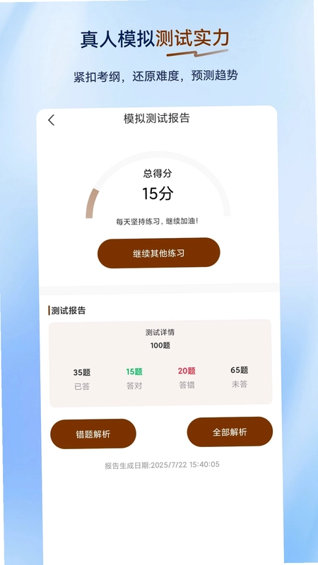 叉车司机超题库预览图