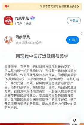 同康学苑预览图