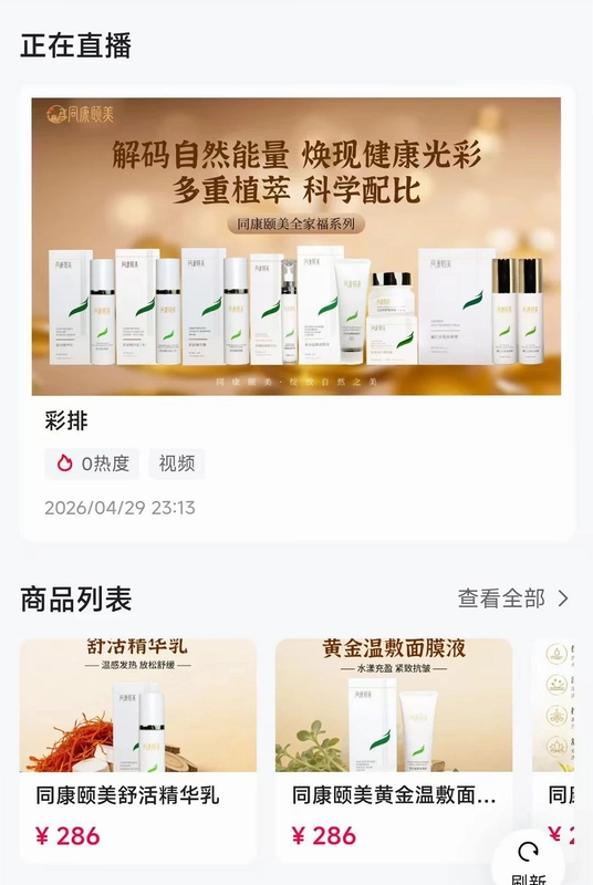 同康学苑预览图