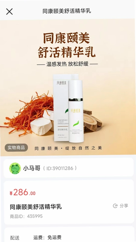 同康学苑预览图