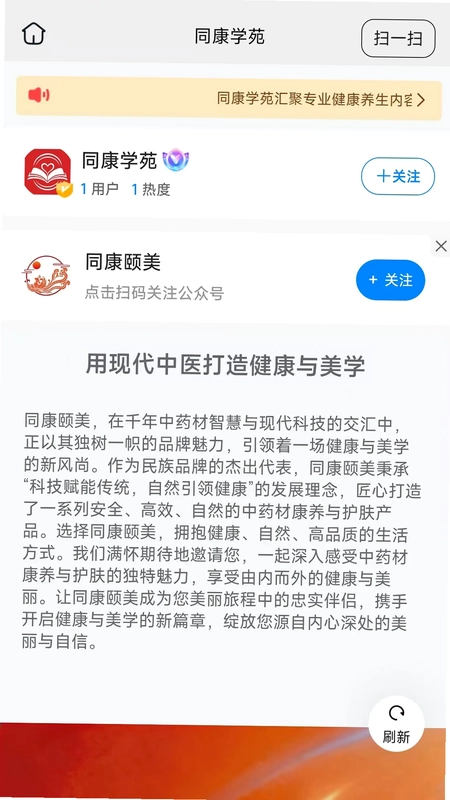 同康学苑预览图
