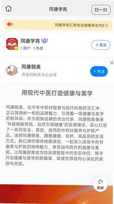 同康学苑预览图