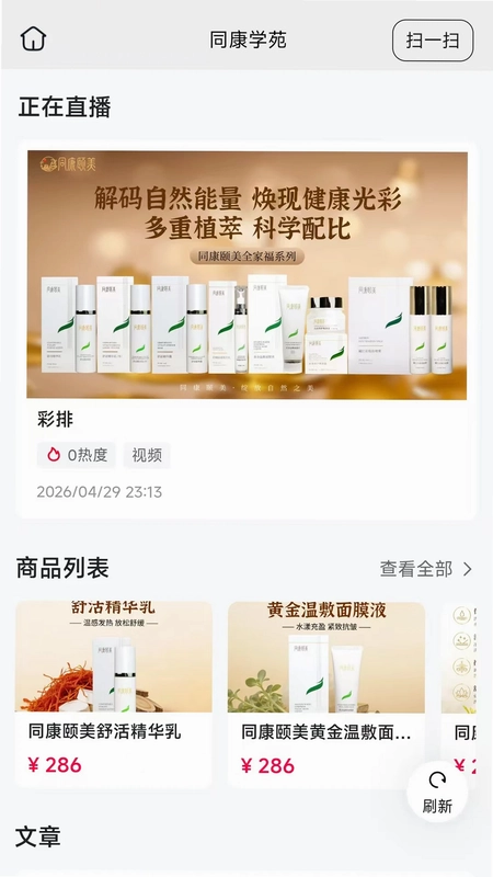 同康学苑预览图