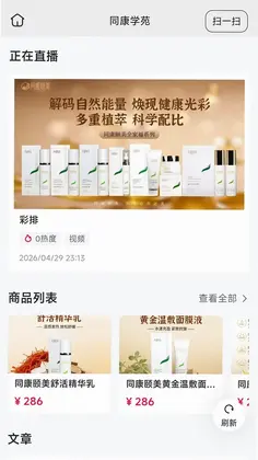 同康学苑预览图